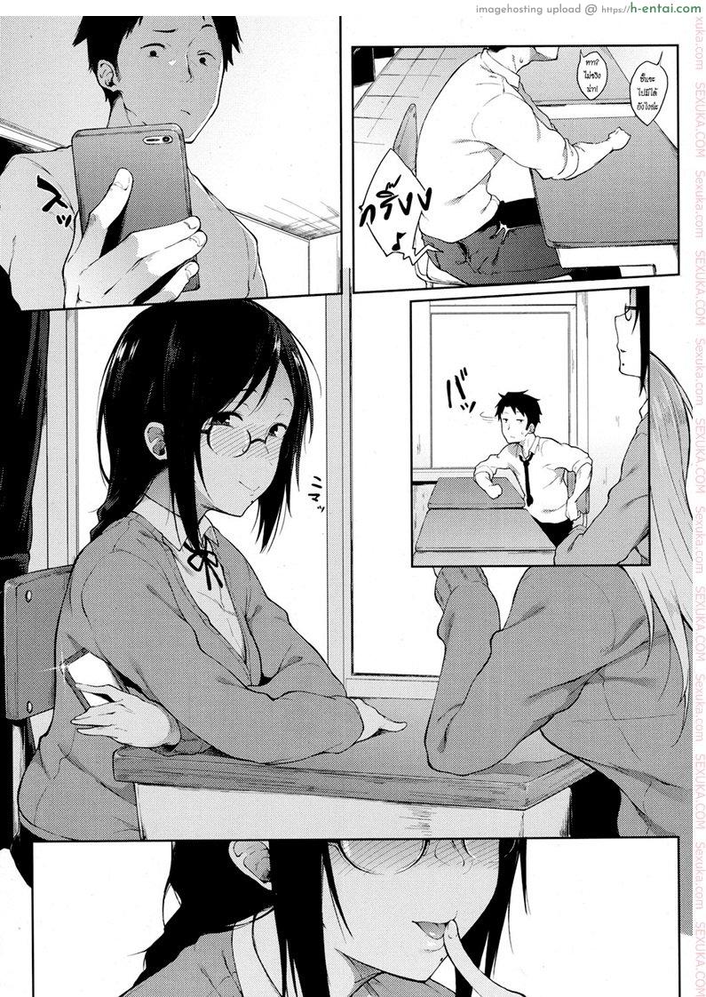 ความสัมพันธ์เพิ่งเริ่มต้น - แผ่น 15