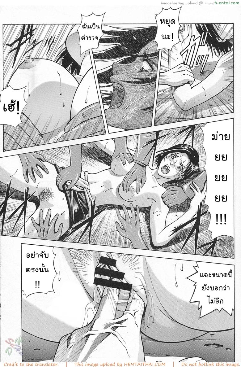 ภารกิจพิเศษของจิล - แผ่น 32