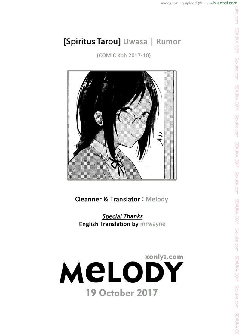 ความสัมพันธ์เพิ่งเริ่มต้น - แผ่น 17