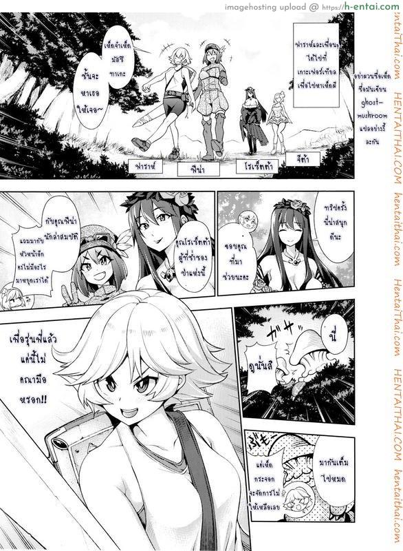 ฉากจบแบบมีความสุขของที่เพาะพันธ์ - แผ่น 2