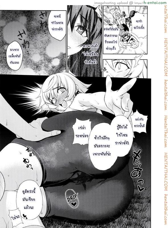 ฉากจบแบบมีความสุขของที่เพาะพันธ์ - แผ่น 6