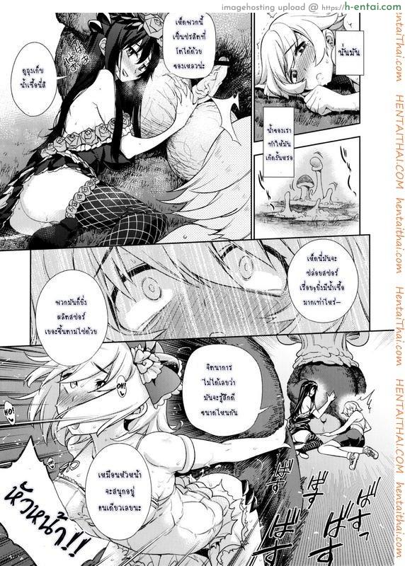 ฉากจบแบบมีความสุขของที่เพาะพันธ์ - แผ่น 8