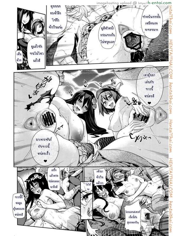 ฉากจบแบบมีความสุขของที่เพาะพันธ์ - แผ่น 9