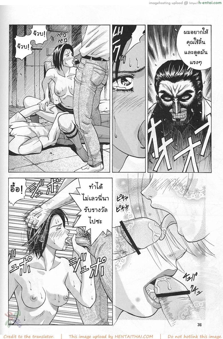 ภารกิจพิเศษของจิล - แผ่น 35