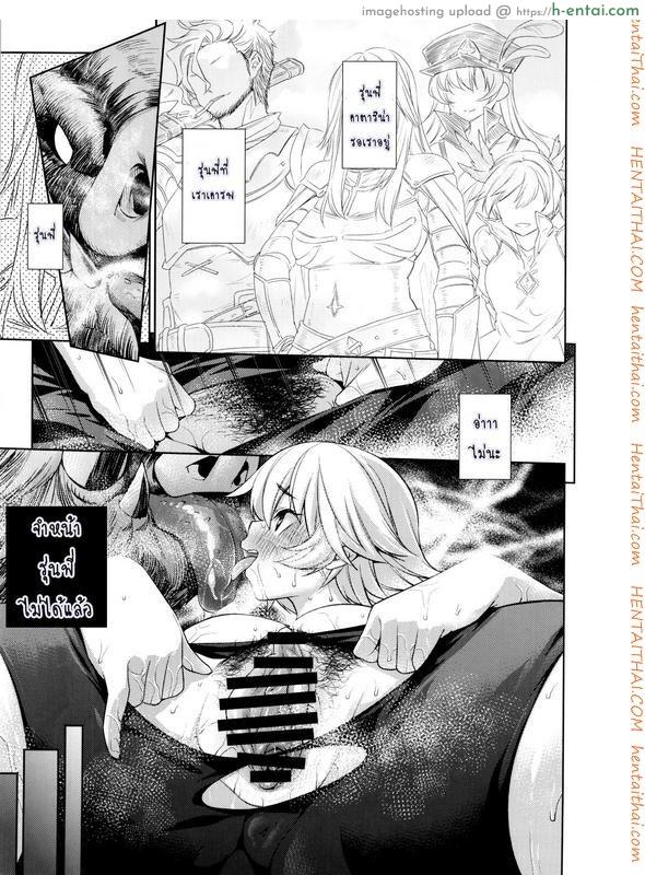 ฉากจบแบบมีความสุขของที่เพาะพันธ์ - แผ่น 12