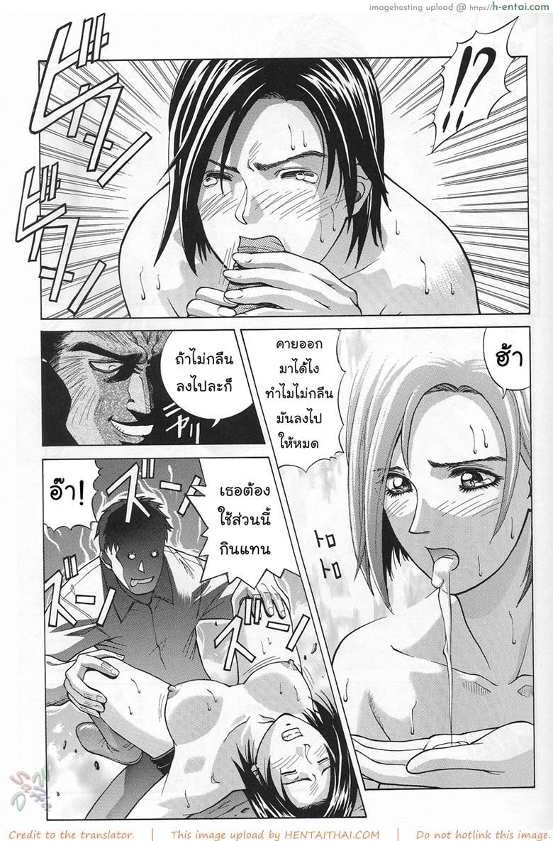 ภารกิจพิเศษของจิล - แผ่น 36