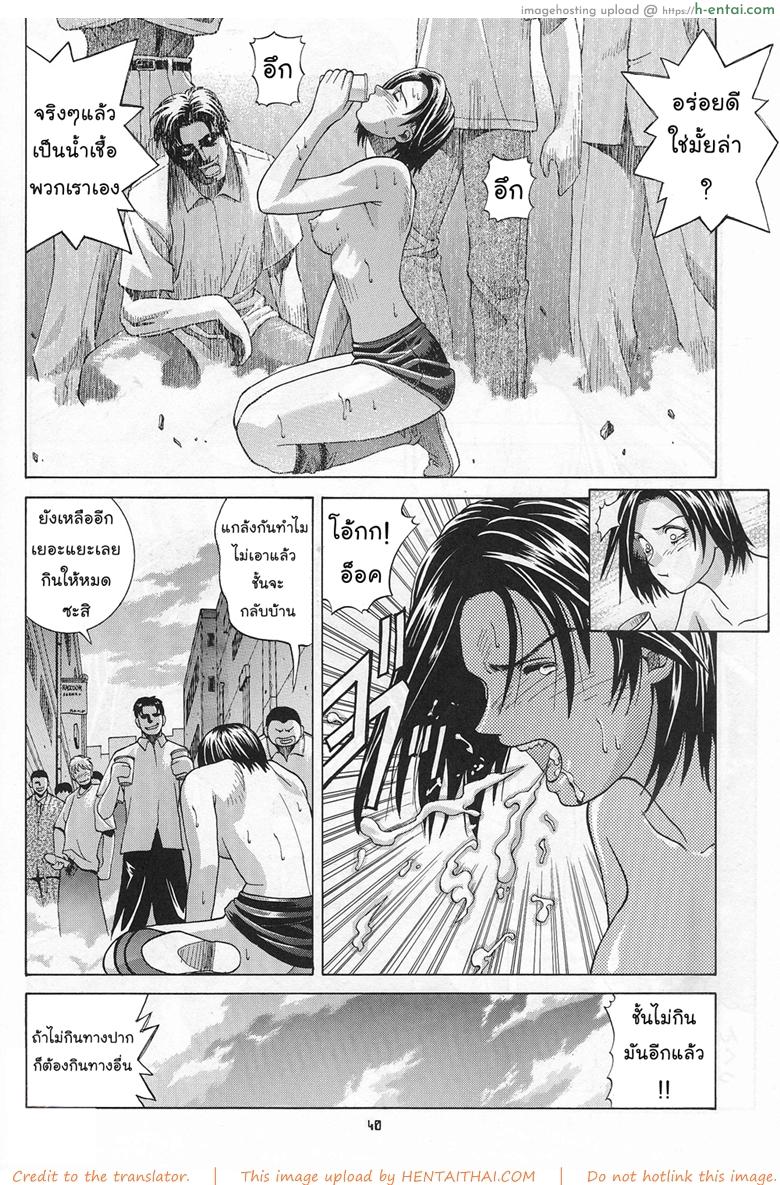 ภารกิจพิเศษของจิล - แผ่น 39