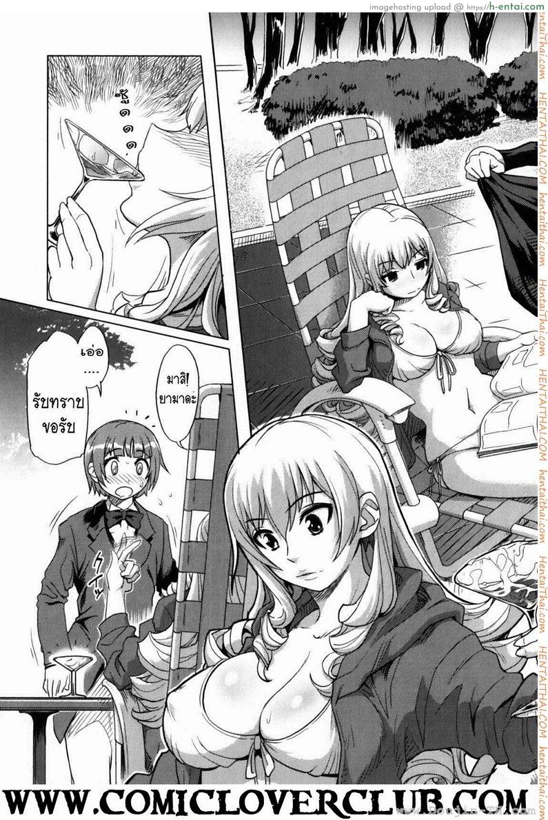 วันสบายสไตล์คุณหนูเรย์โกะ - แผ่น 3