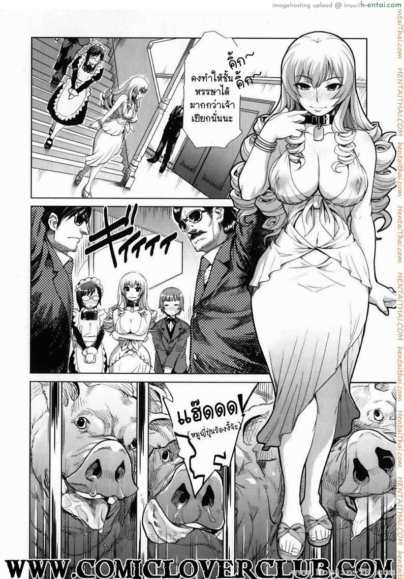 วันสบายสไตล์คุณหนูเรย์โกะ - แผ่น 6