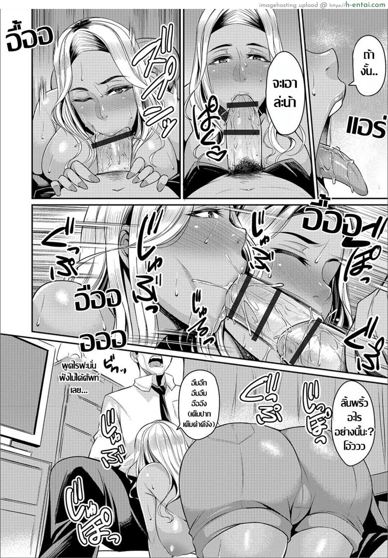 มีปัญหา ก็แวะมาได้ทุกเมื่อ - แผ่น 6