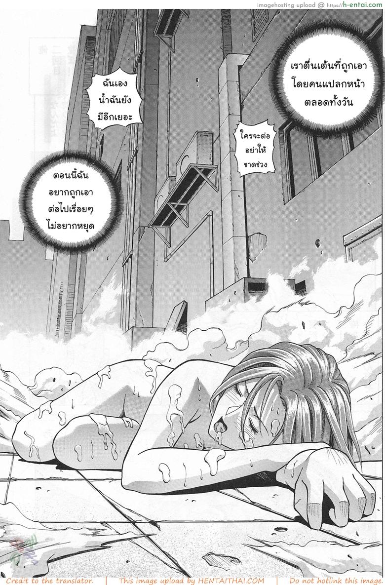 ภารกิจพิเศษของจิล - แผ่น 48