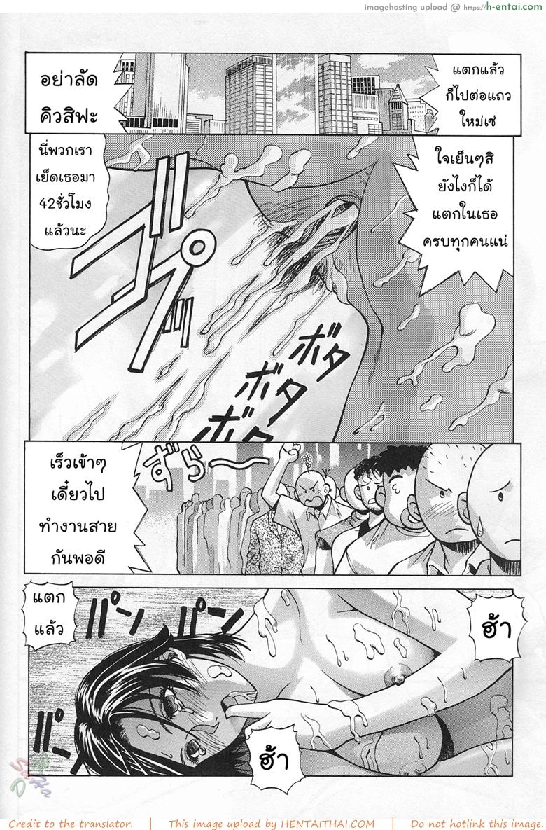 ภารกิจพิเศษของจิล - แผ่น 49