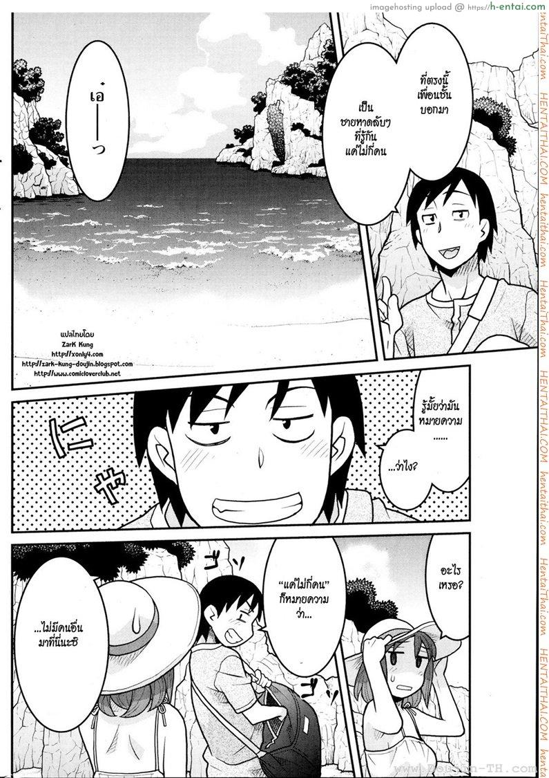 ลองใส่ บิกินี่ - แผ่น 2