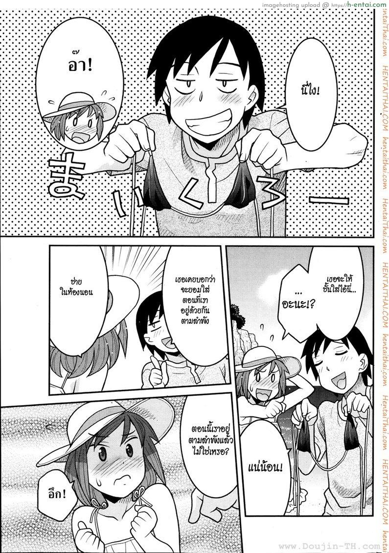 ลองใส่ บิกินี่ - แผ่น 3