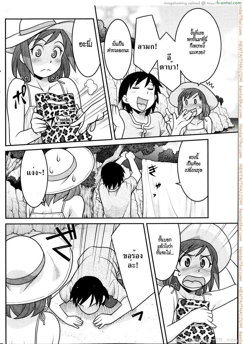 ลองใส่ บิกินี่ - แผ่น 4