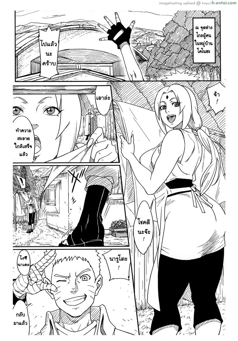 ตำนานรักโฮคาเงะ 3.1 - แผ่น 2