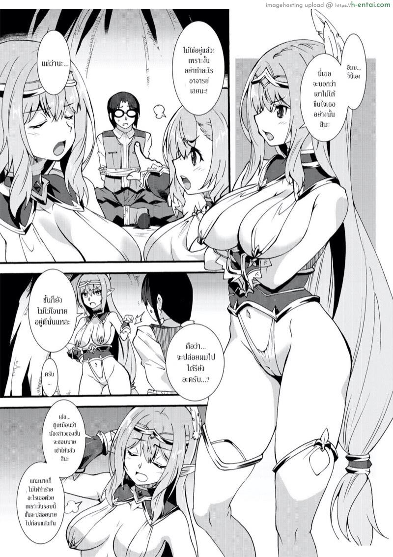 สำรวจทั่วหล้า ตามหาเอลฟ์พันธุ์หื่น 2 - แผ่น 2