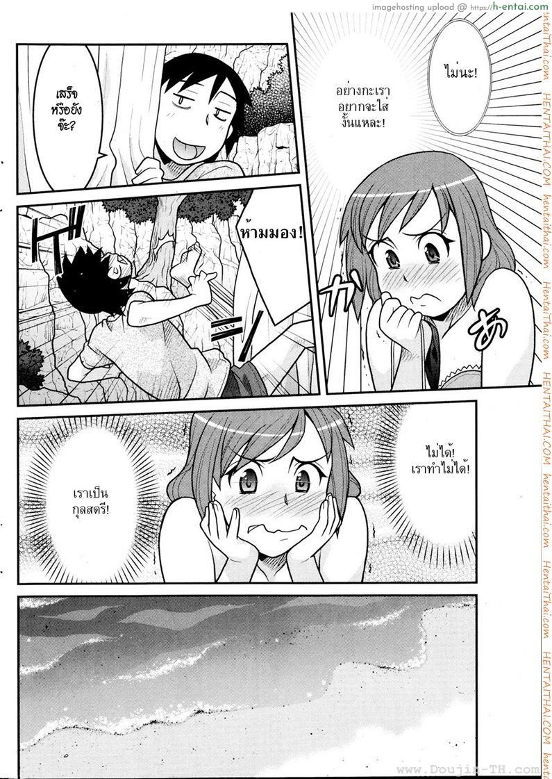 ลองใส่ บิกินี่ - แผ่น 6