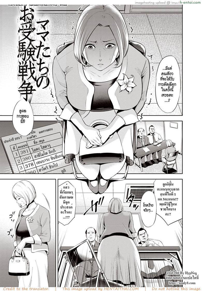 เพื่อลูก - แผ่น 1