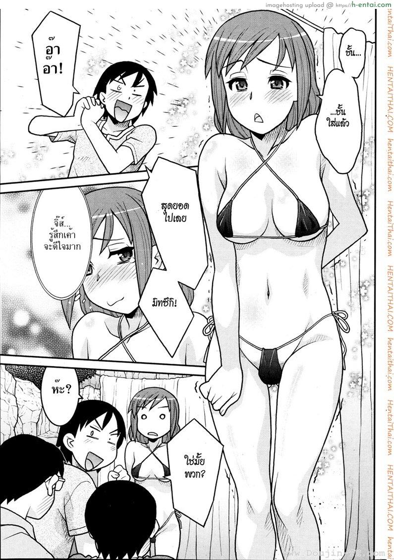 ลองใส่ บิกินี่ - แผ่น 7