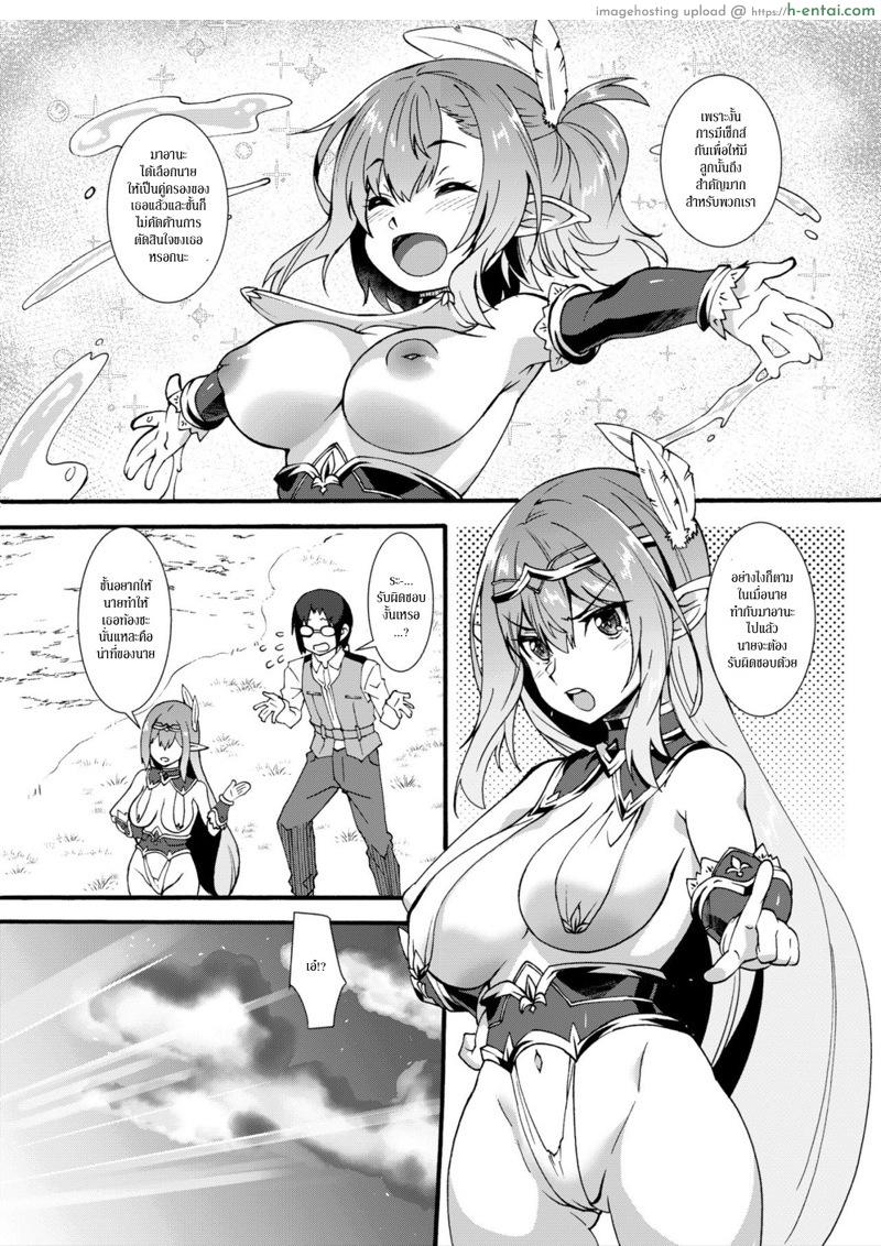 สำรวจทั่วหล้า ตามหาเอลฟ์พันธุ์หื่น 2 - แผ่น 5