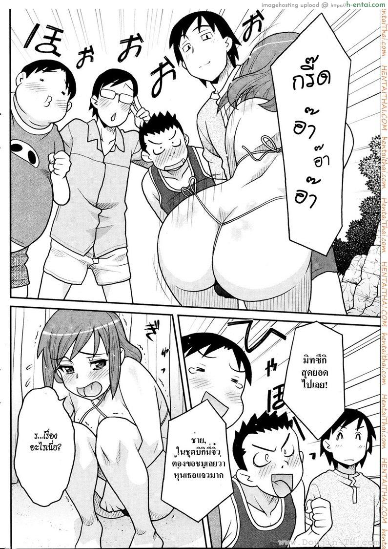 ลองใส่ บิกินี่ - แผ่น 8