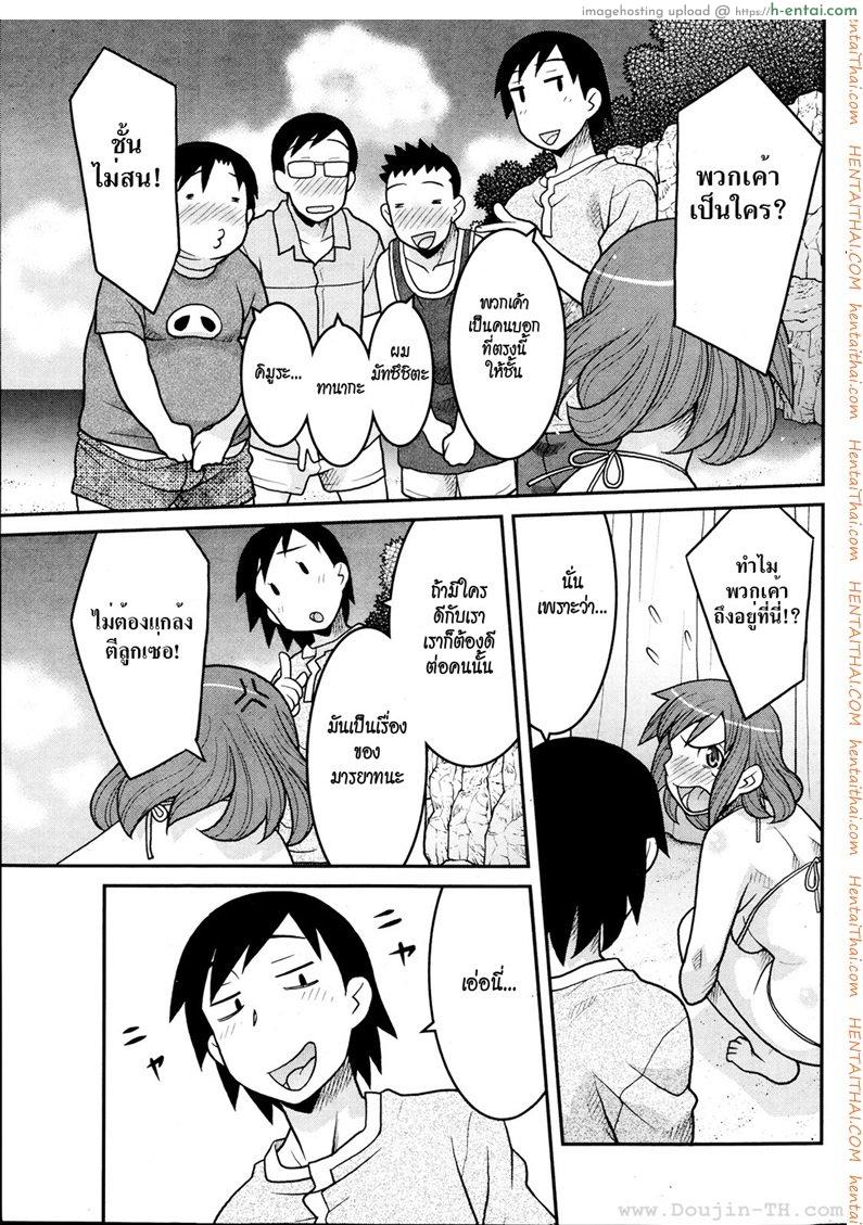 ลองใส่ บิกินี่ - แผ่น 9