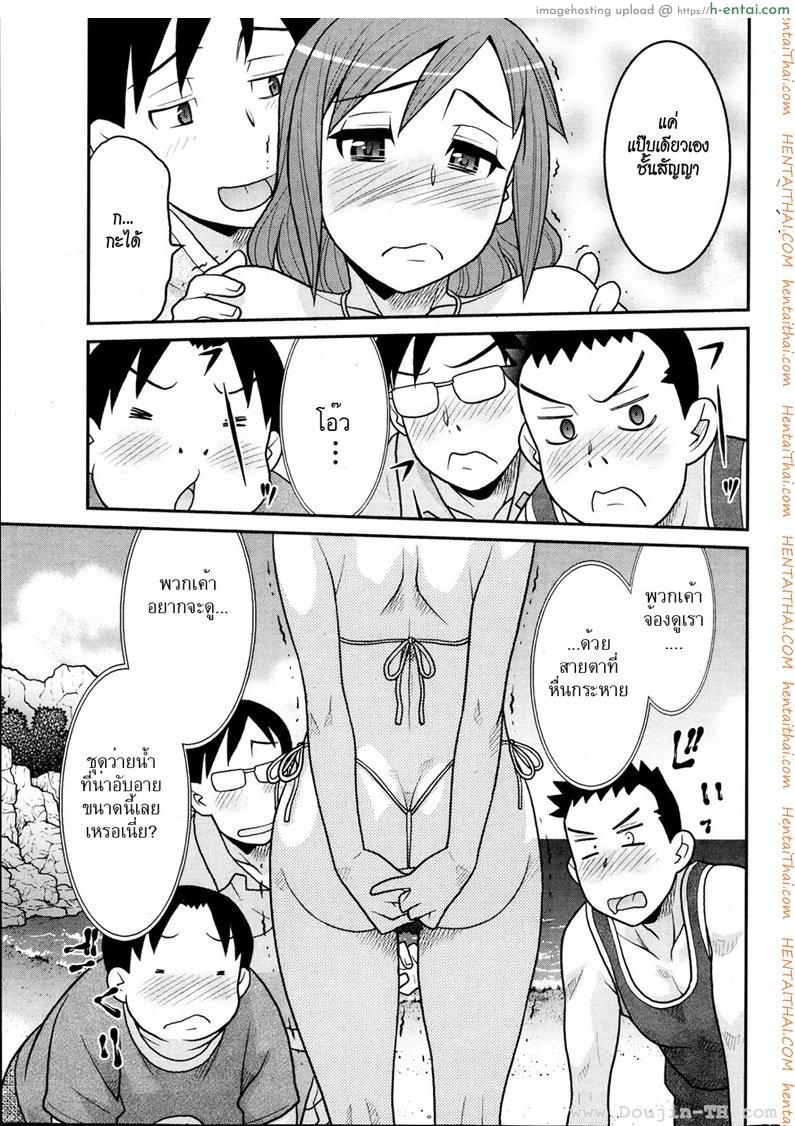 ลองใส่ บิกินี่ - แผ่น 13