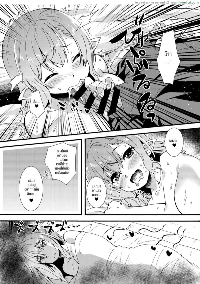 สำรวจทั่วหล้า ตามหาเอลฟ์พันธุ์หื่น 2 - แผ่น 9