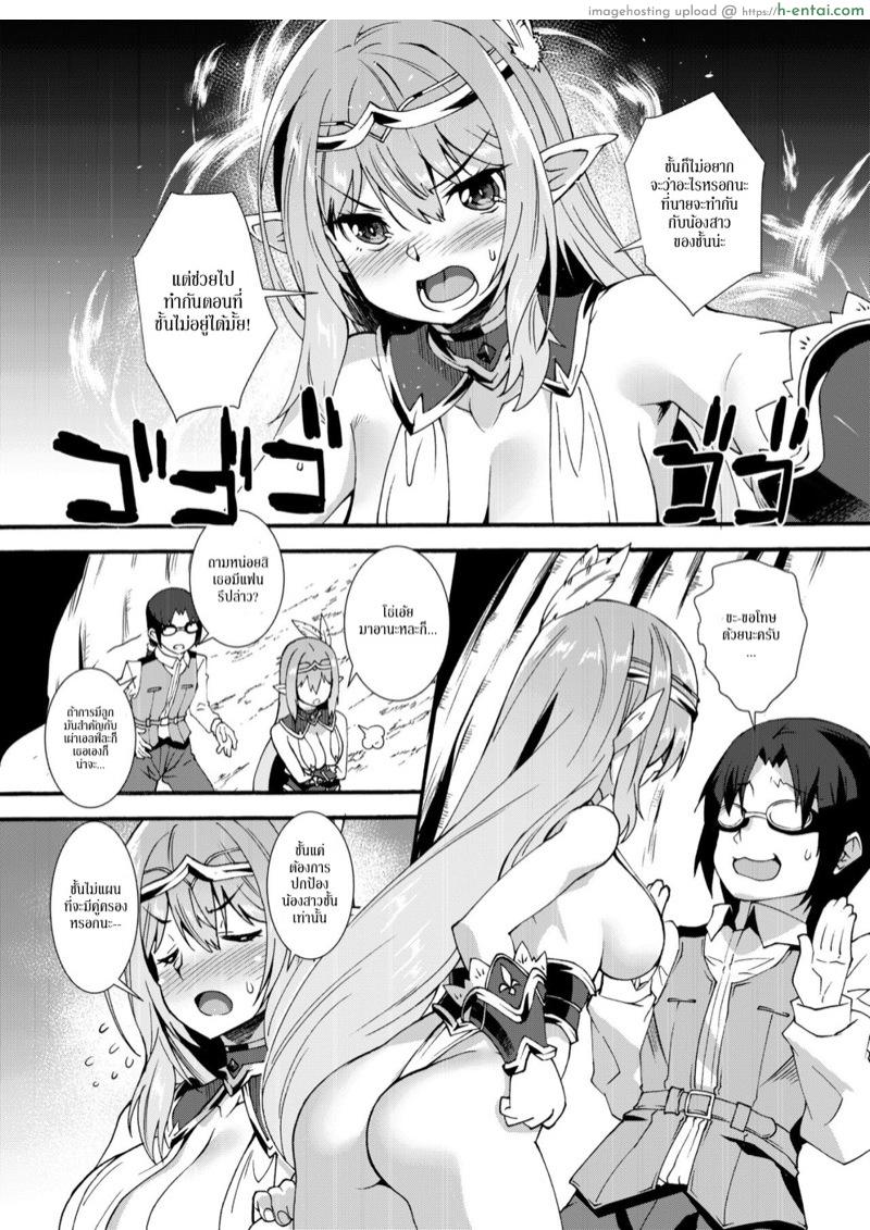 สำรวจทั่วหล้า ตามหาเอลฟ์พันธุ์หื่น 2 - แผ่น 10