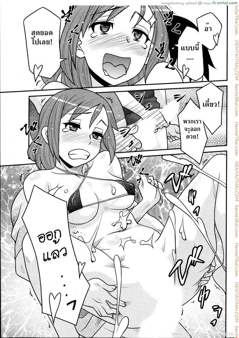 ลองใส่ บิกินี่ - แผ่น 19