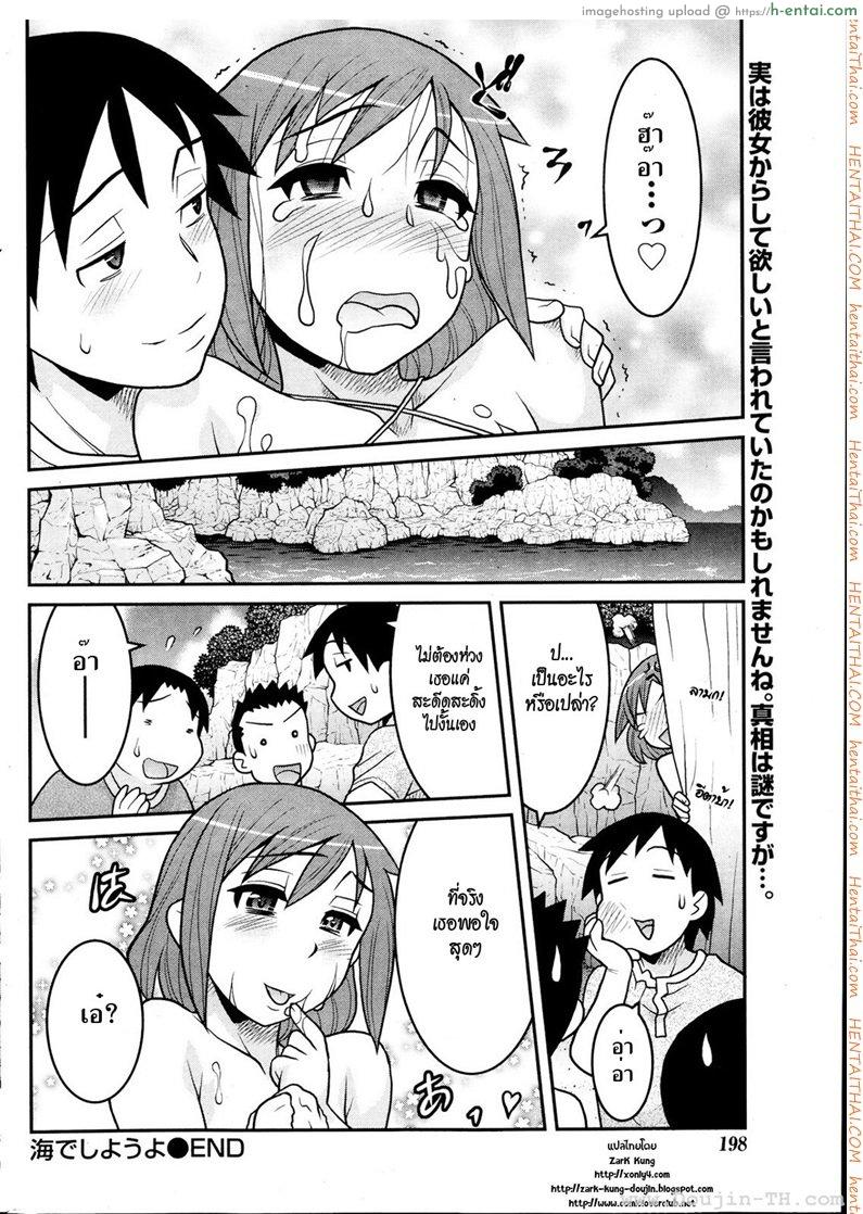 ลองใส่ บิกินี่ - แผ่น 20