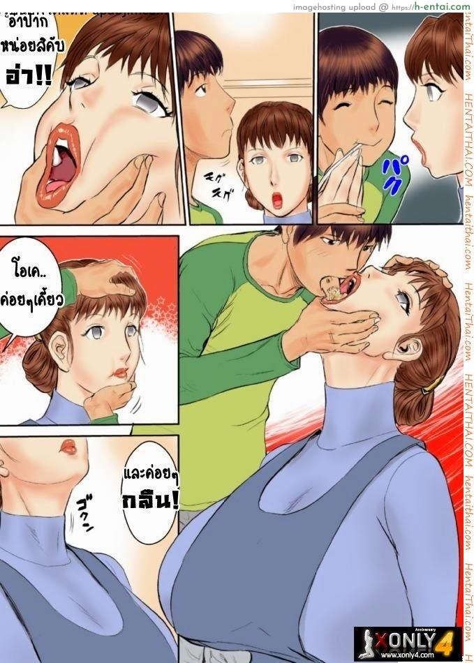 สะกดจิตแม่ - แผ่น 11