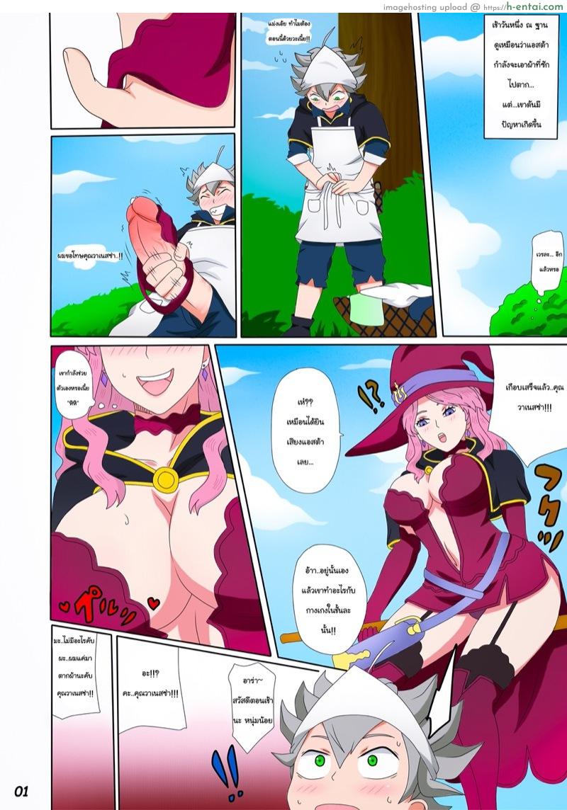 กว่าจะเข้าใจนะแอสต้า - แผ่น 2