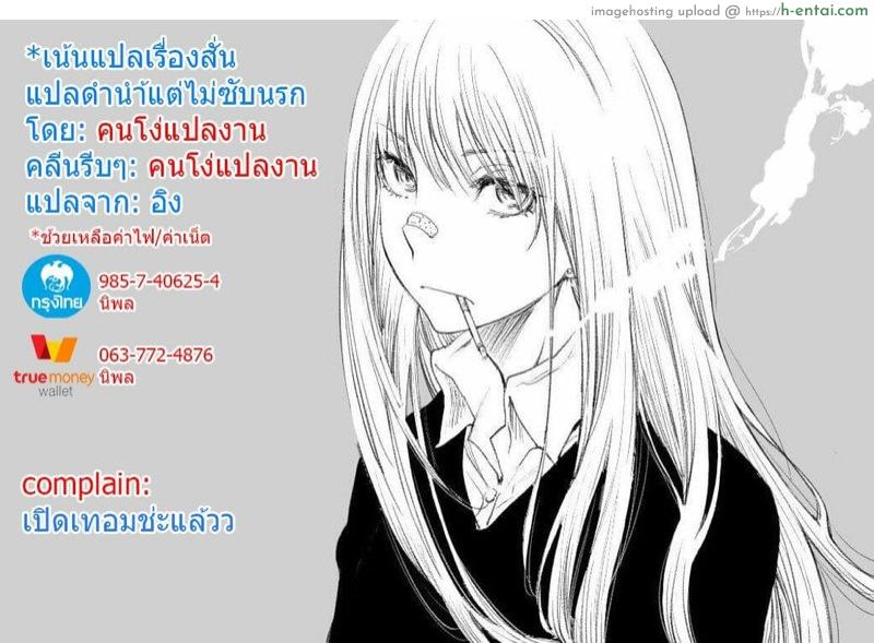 เวลาน้อย ซอยให้ไว - แผ่น 9
