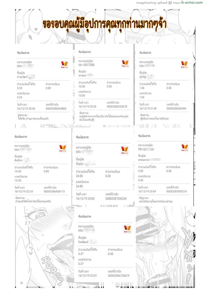 ตำนานรักโฮคาเงะ 3.1 - แผ่น 23