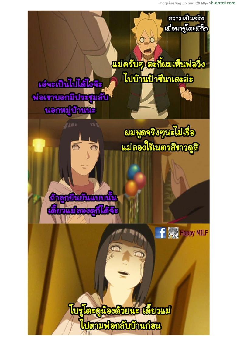 ตำนานรักโฮคาเงะ 3.1 - แผ่น 25