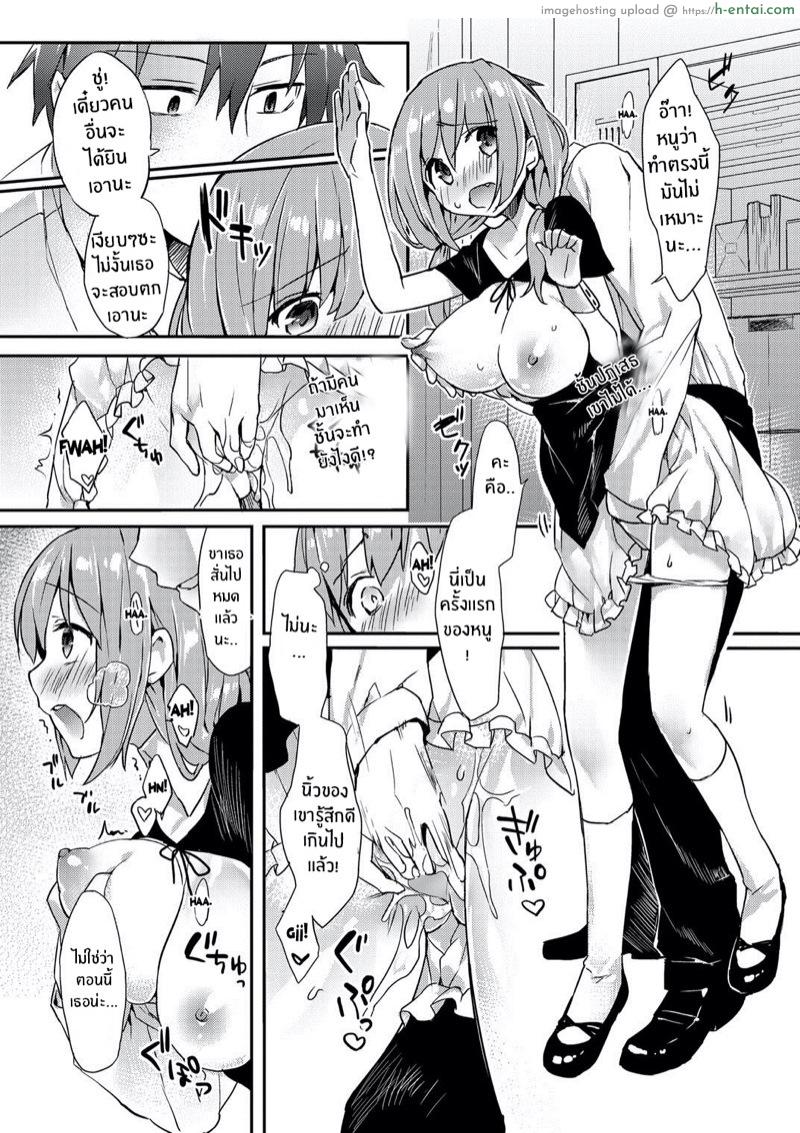 มาดามใจคนอกหัก - แผ่น 5