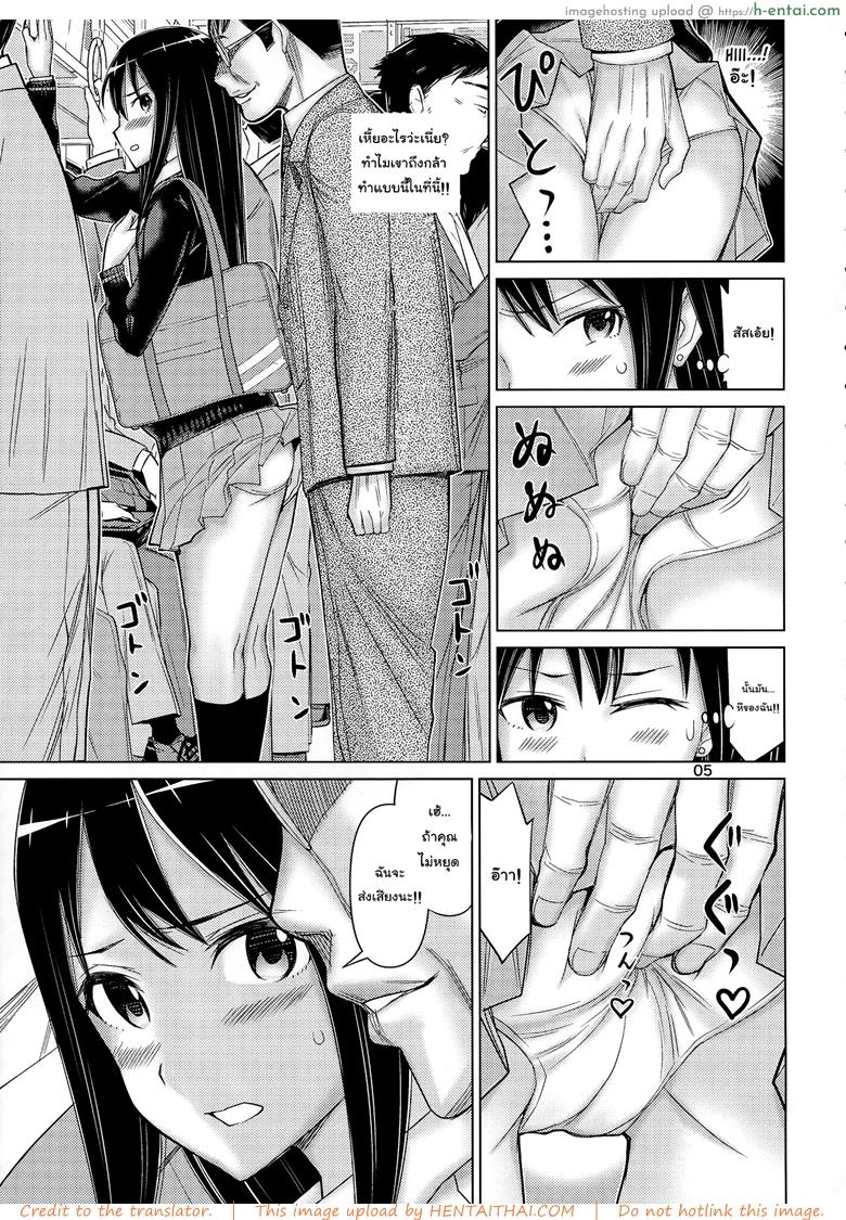 อยากได้คืนต้องฝืนโชว์ - แผ่น 4