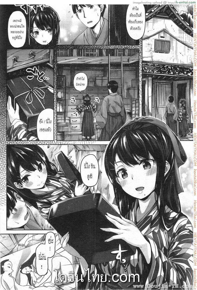 ครูชาวนา - แผ่น 2