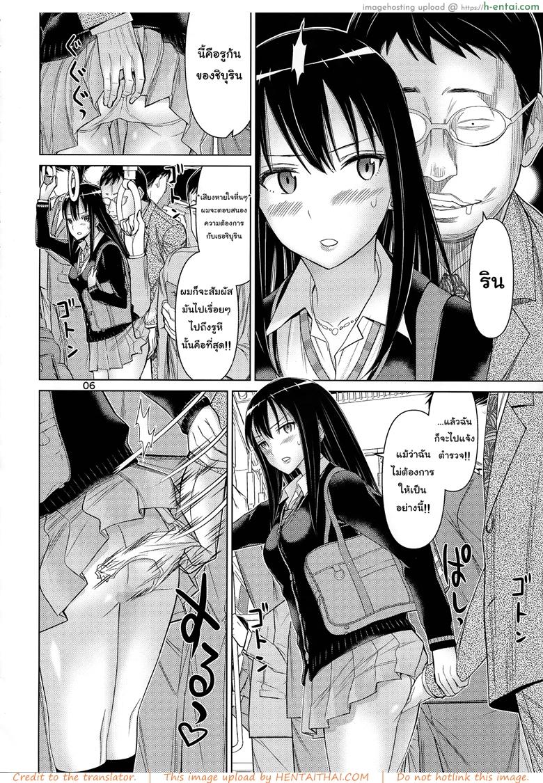 อยากได้คืนต้องฝืนโชว์ - แผ่น 5