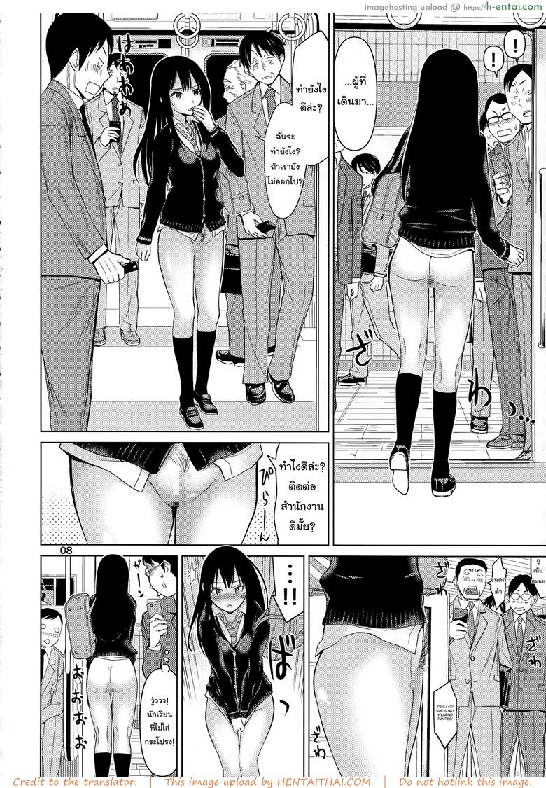 อยากได้คืนต้องฝืนโชว์ - แผ่น 7