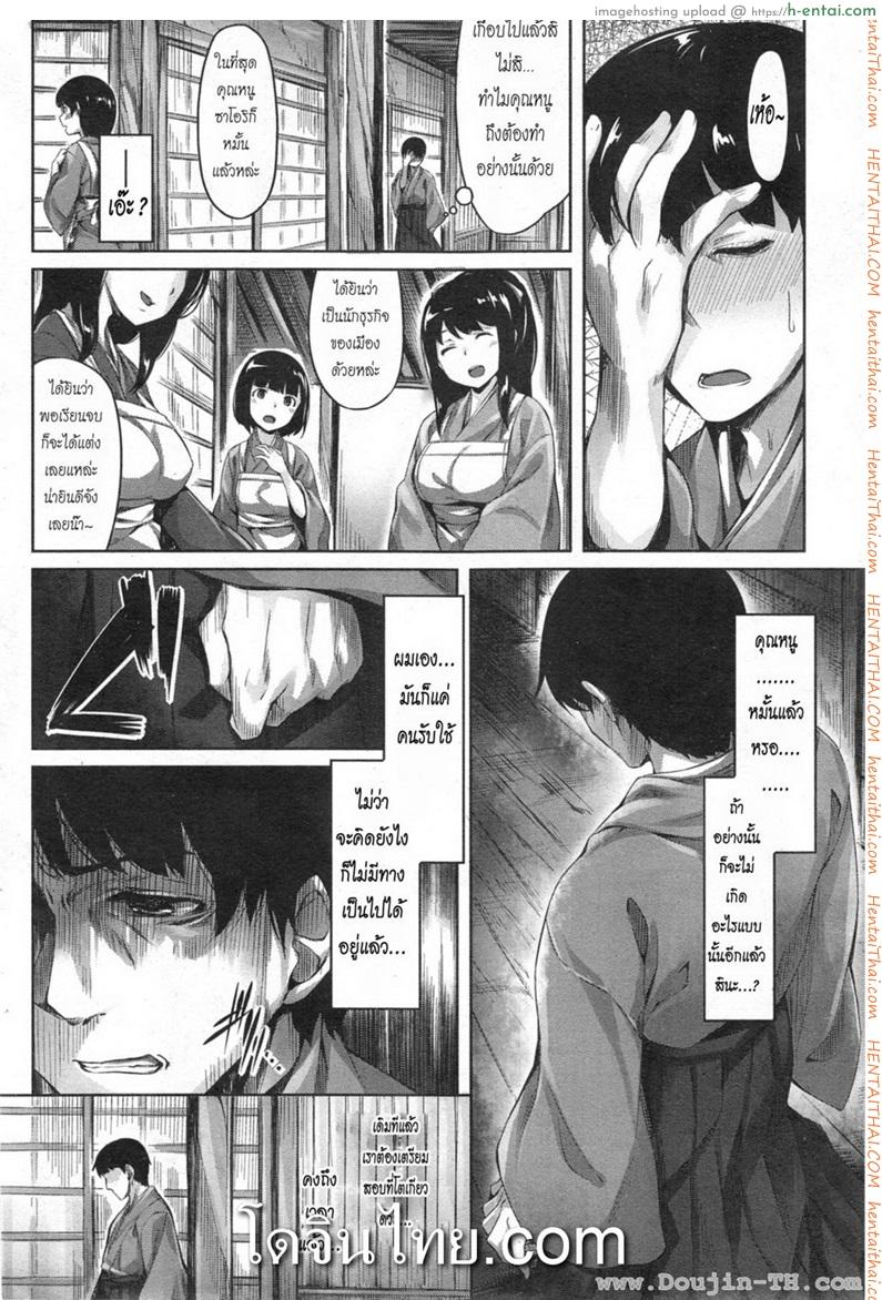 ครูชาวนา - แผ่น 6