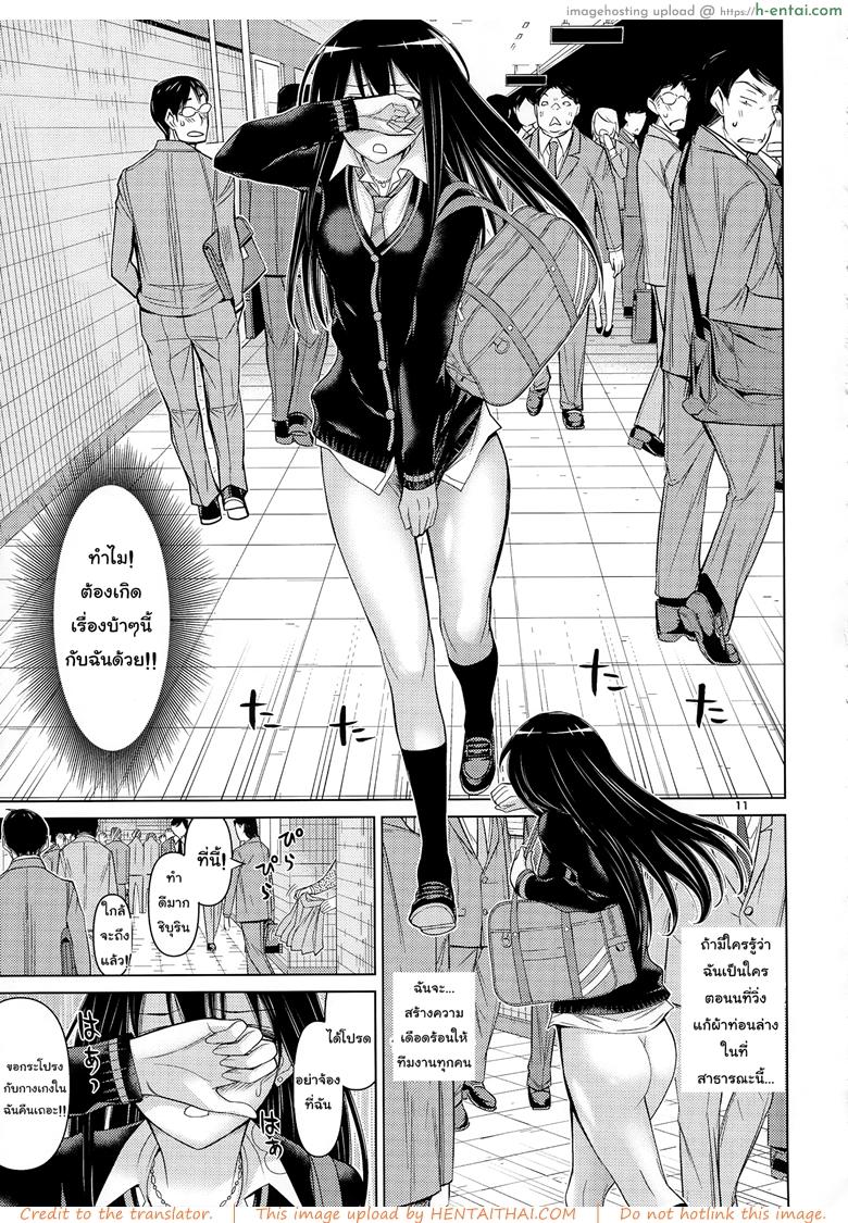 อยากได้คืนต้องฝืนโชว์ - แผ่น 10