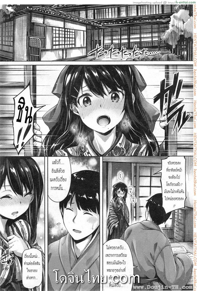 ครูชาวนา - แผ่น 7