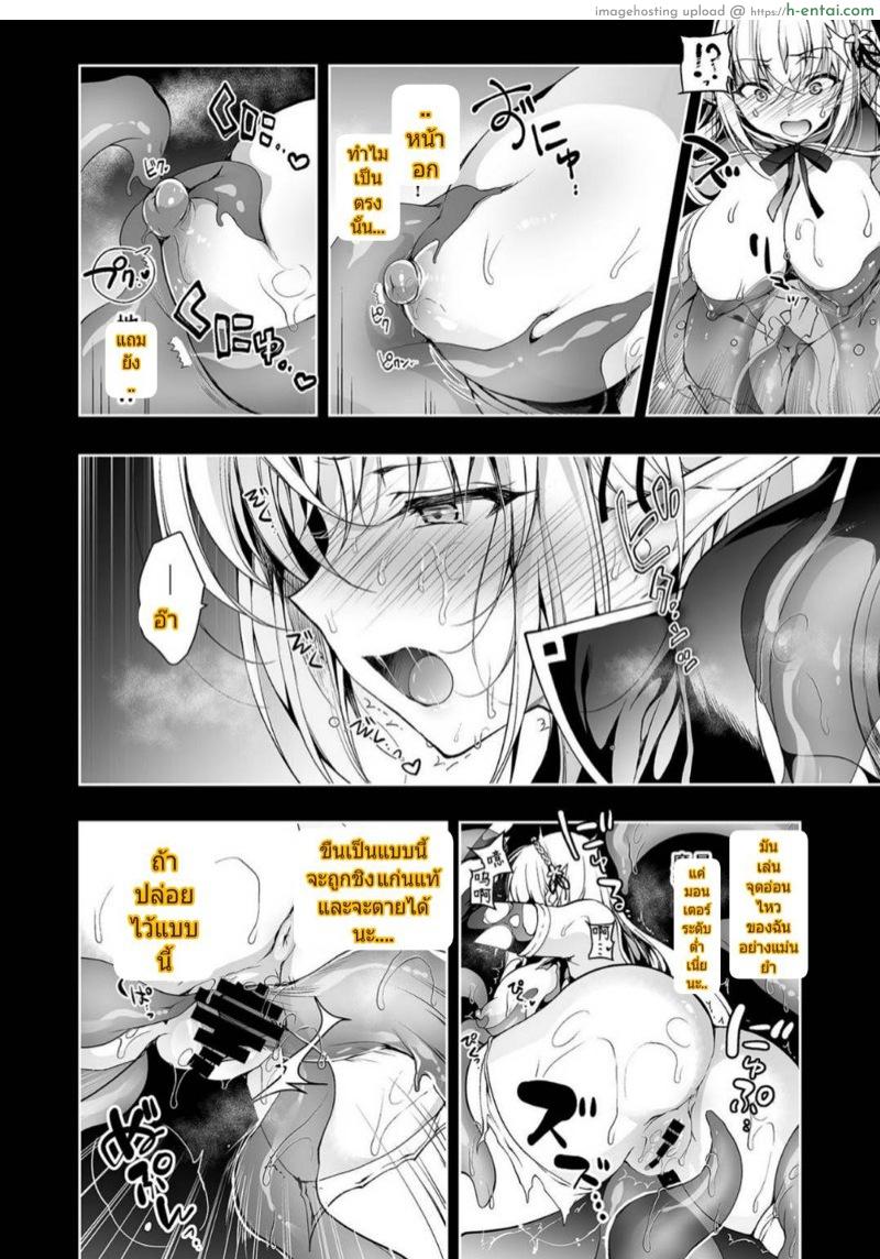 การเดินทางของเอลฟ์ - แผ่น 9