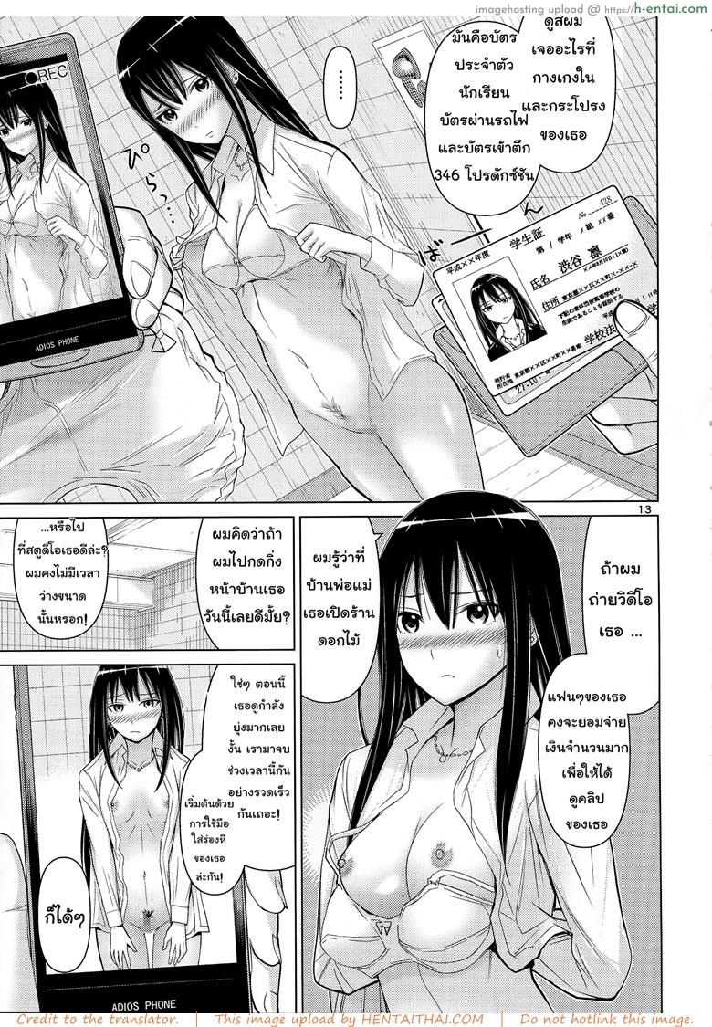 อยากได้คืนต้องฝืนโชว์ - แผ่น 12