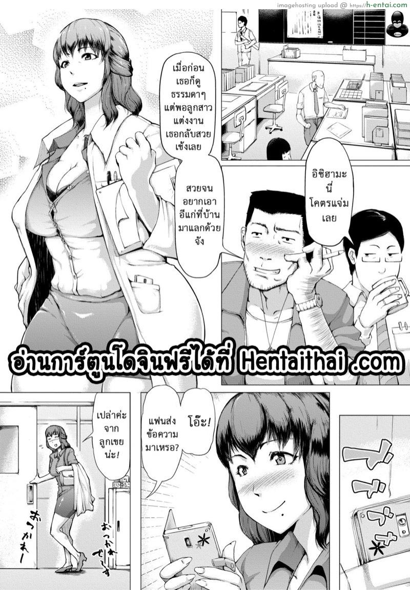 โดจิน ให้แม่เป็นกิ๊กผัว 2 [Kizaru] HIDA-SHIBORI -Monmon Muchi Oba Body- | The Meat Wall Squeeze -With Thick Milf Bodies- - 3 แปลไทย 2