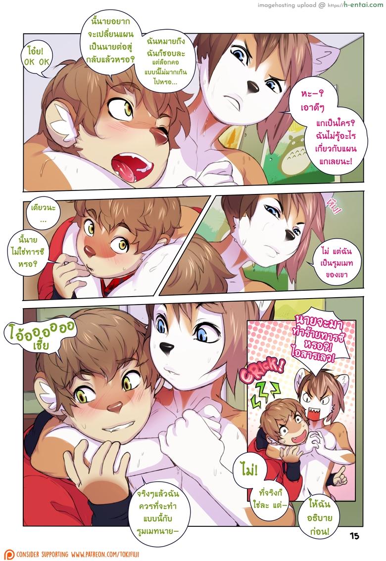 เอาให้เสร็จก่อนค่อยไป - แผ่น 15