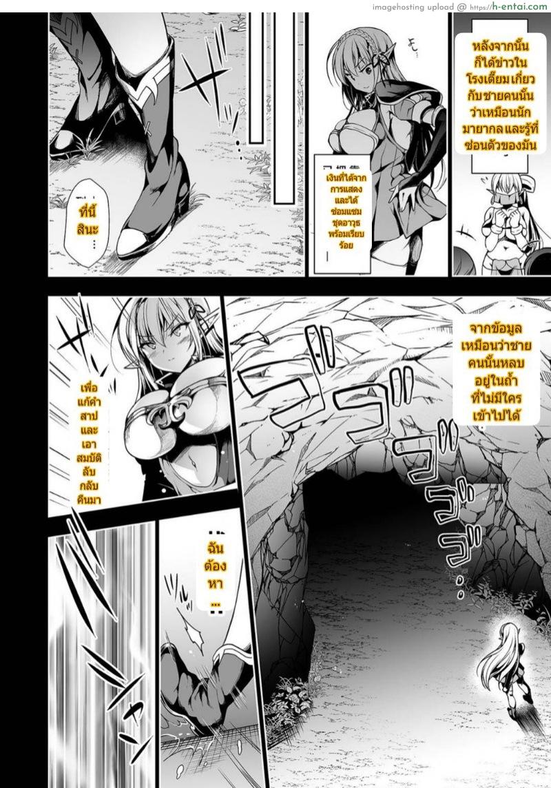 การเดินทางของเอลฟ์ - แผ่น 19